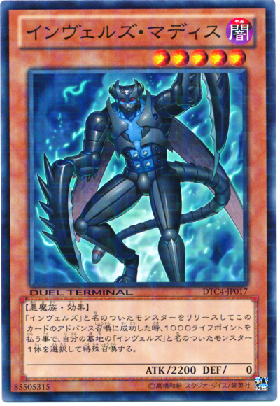 侵略魔人螳螂