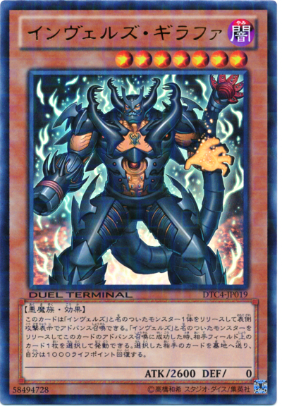 侵略魔人長鍬