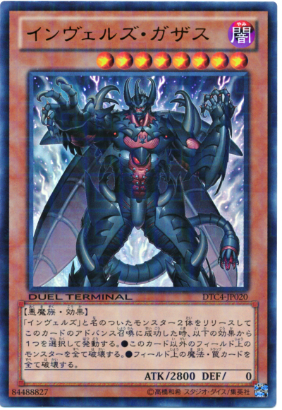 侵略魔人巨角
