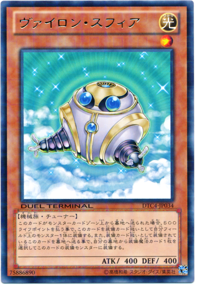 大日球體