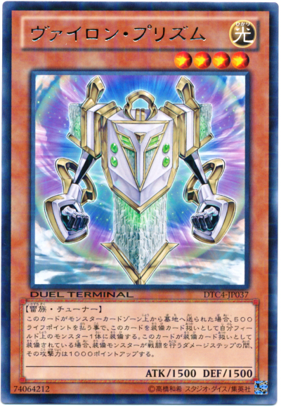 大日稜柱體
