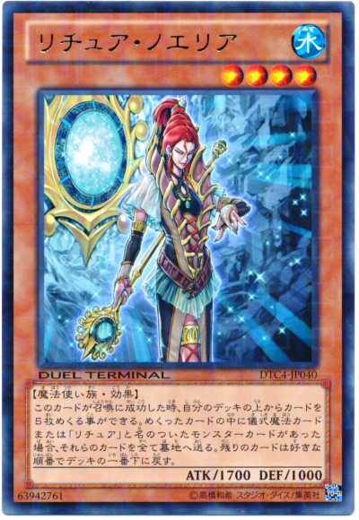 咒法妖女諾艾莉亞