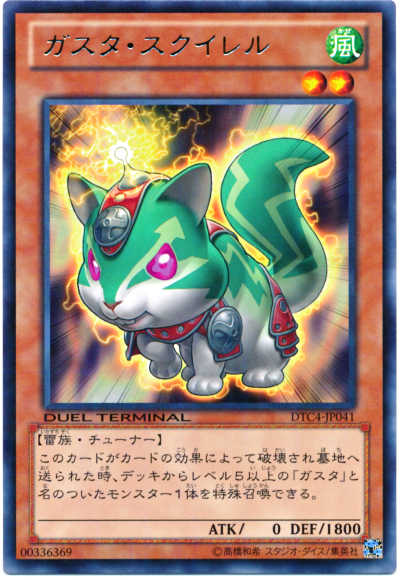 薰風松鼠