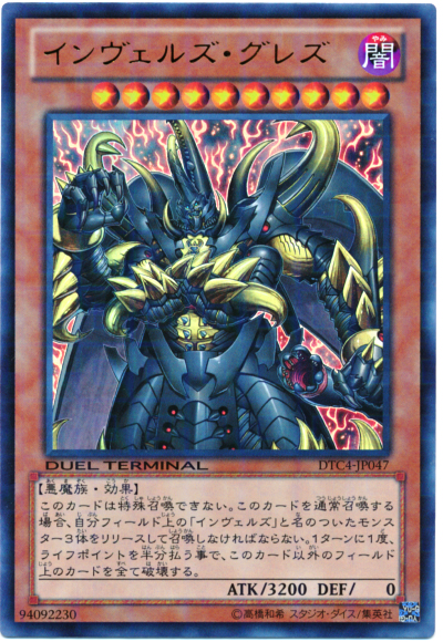 侵略魔人威角
