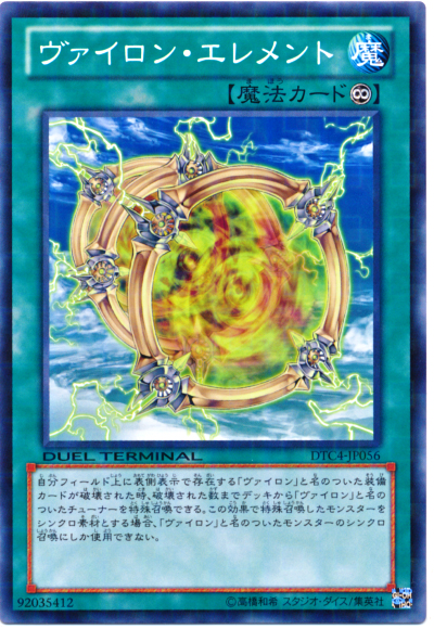 大日元素
