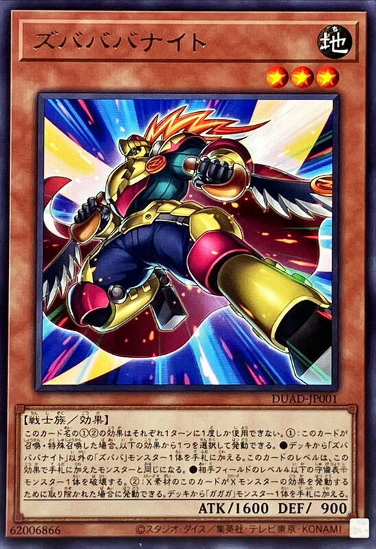 刷啦啦啦騎士