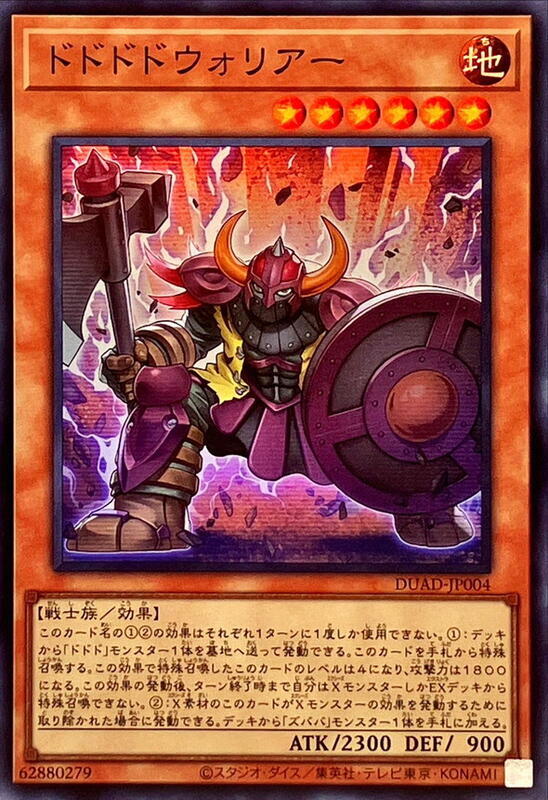 怒怒怒怒戰士
