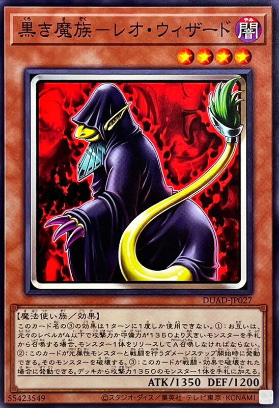 黑之魔族-獅子男巫