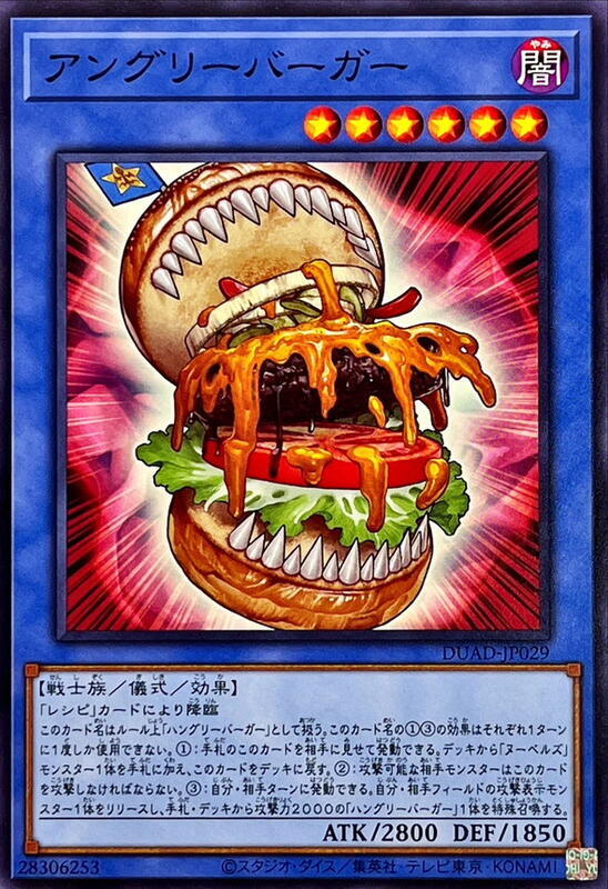 憤怒漢堡
