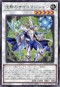 沉默的念力魔術師