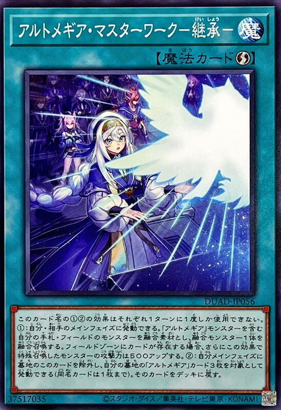 神藝傑作-繼承-