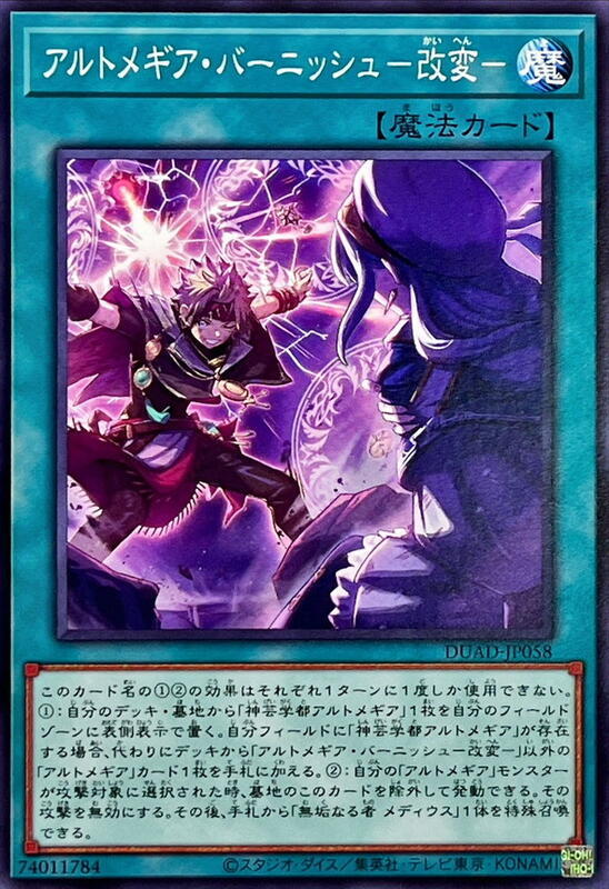 神藝加護-改變-