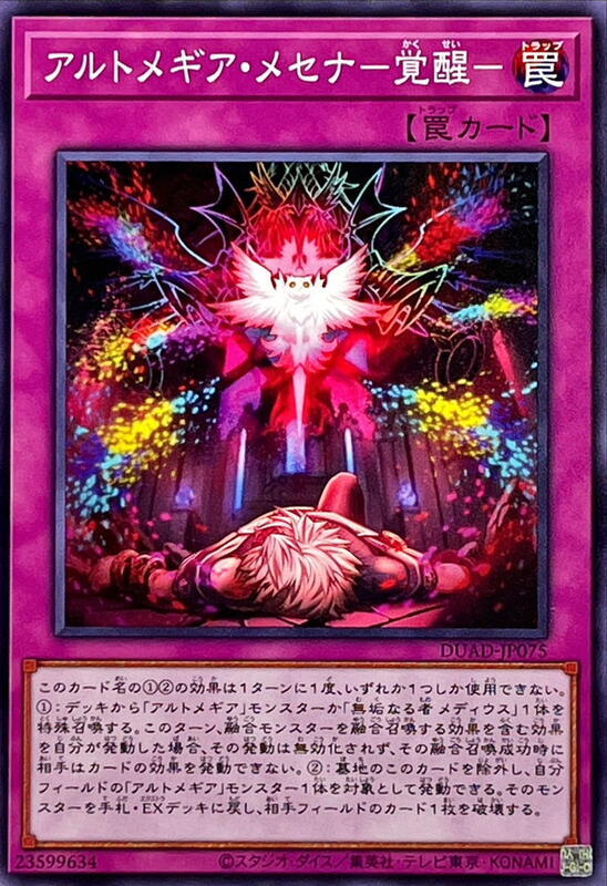 神藝贊助-覺醒-