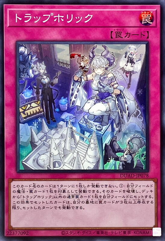 陷阱成癮