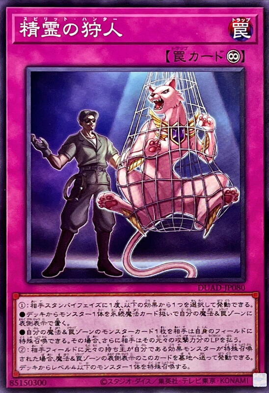 精靈獵人