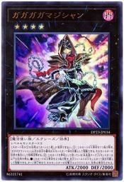 我我我我魔術師