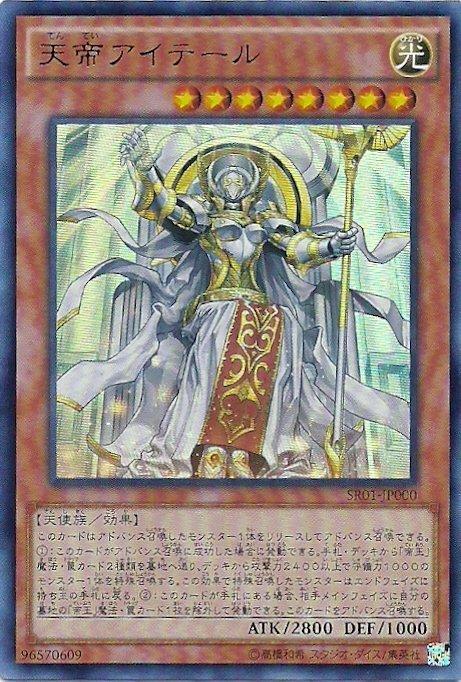 天帝埃忒耳