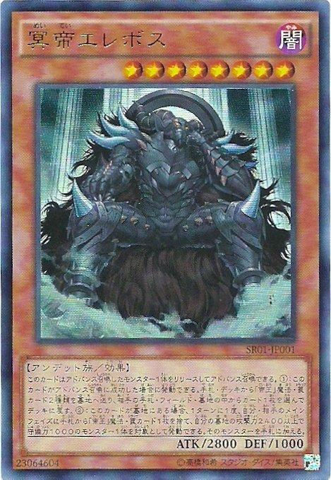 冥帝厄瑞玻斯
