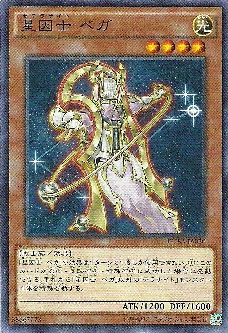 星因士織女星