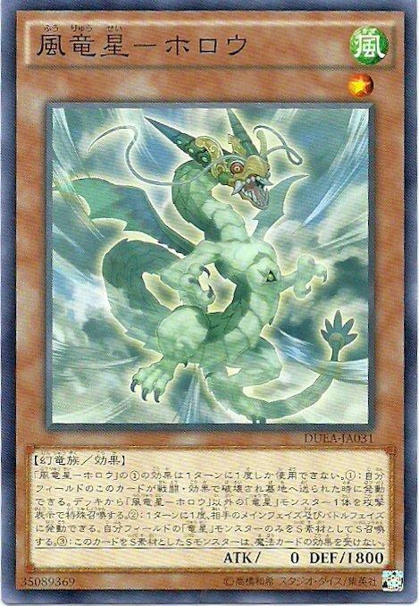 風龍星-蒲牢