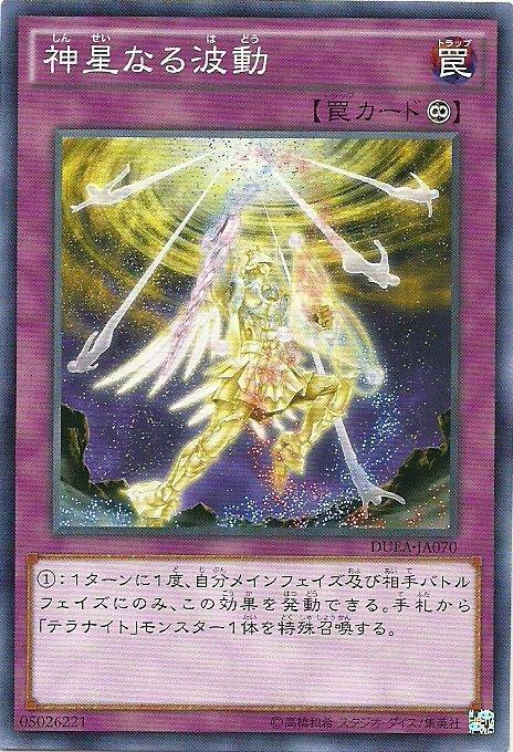 神星的波動