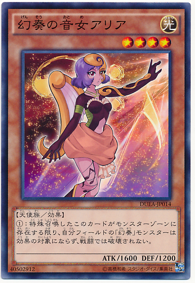 幻奏的音女亞莉亞
