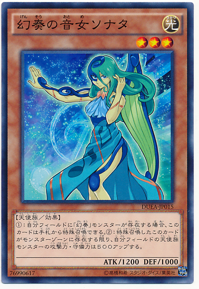 幻奏的音女索娜塔