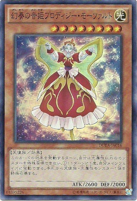 幻奏的音姬奇才莫札特