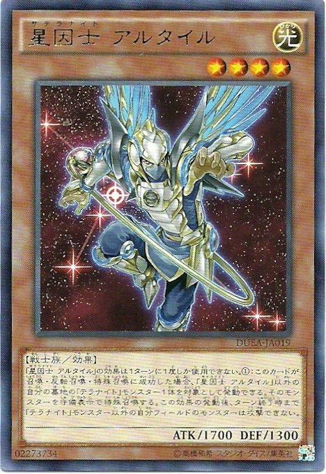 星因士牛郎星