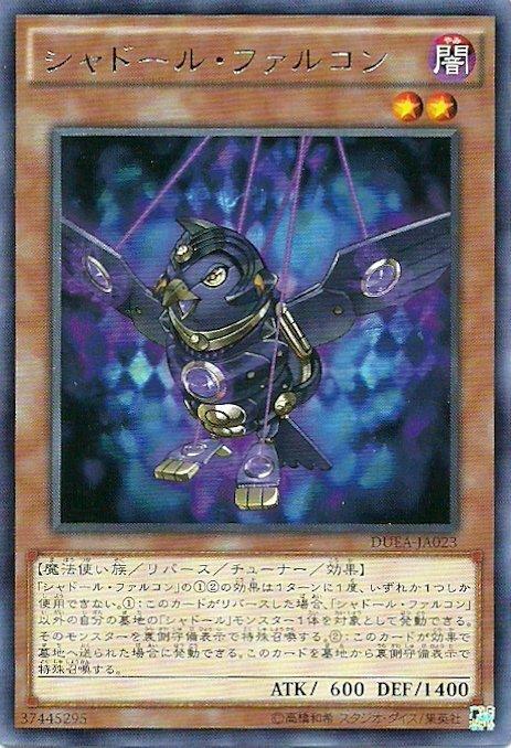 影依獵鷹