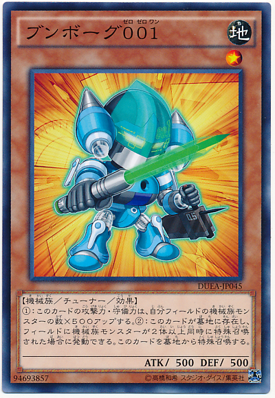 生化文具人001