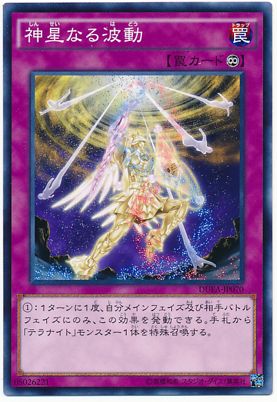 神星的波動