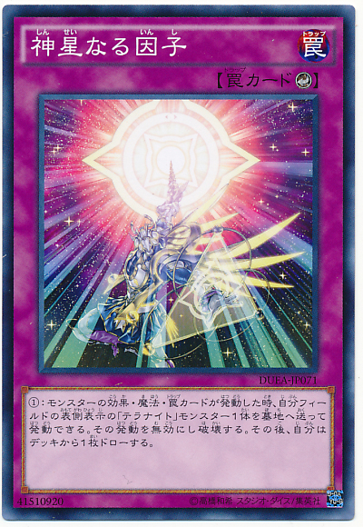 神星的因子