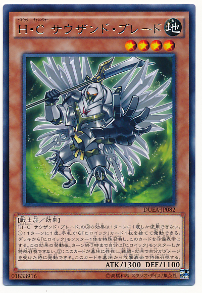 H．C千刃