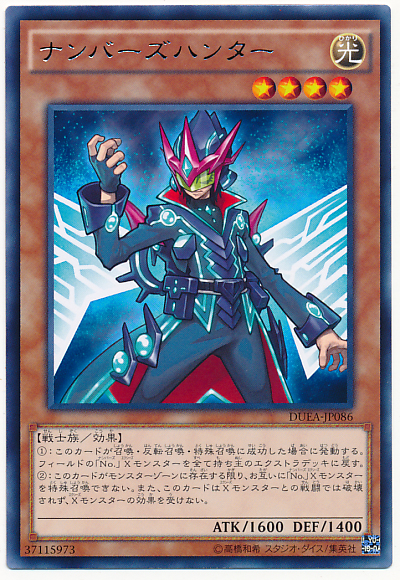 No.獵人