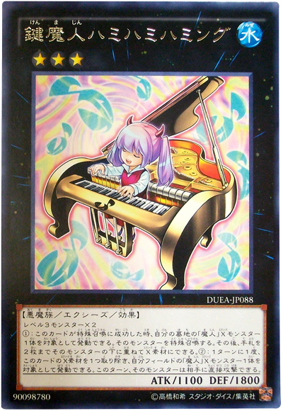 鍵魔人囁囁哼唱