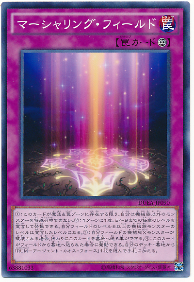 徽章統合領域