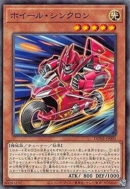 車輪同步者