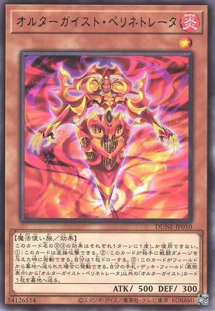 變幻騷靈滲透火妖