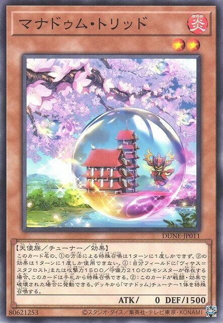 摩那樂土火狂熱