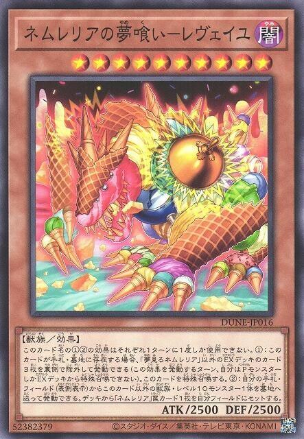 寢姬的食夢-鬧鐘獸