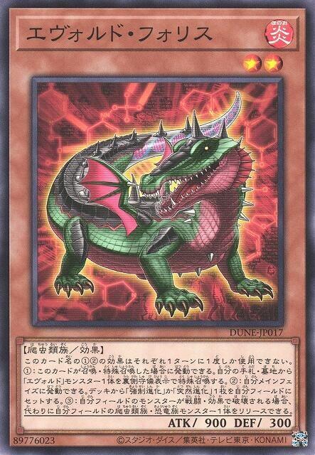 進化蟲角鱗鱷