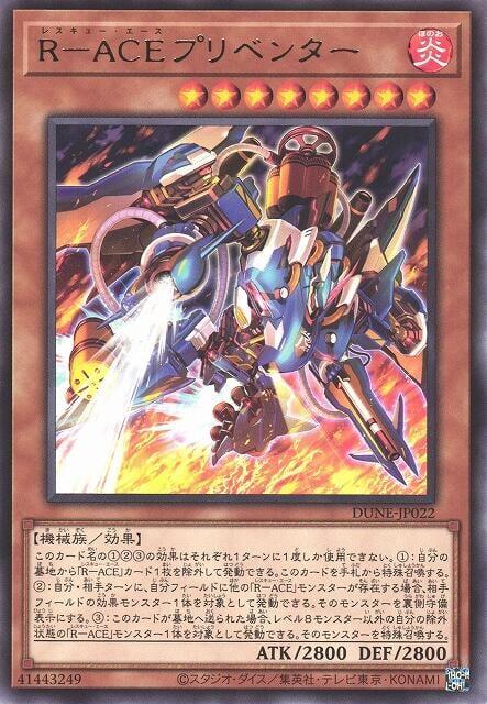 R-ACE防燃噴灑車