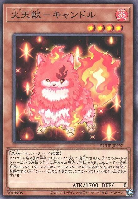 星火獸蠟燭貴賓