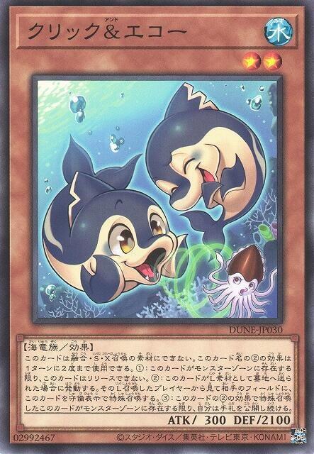 點聲&回音