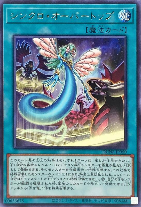 同步超越頂點