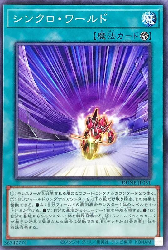 同步世界