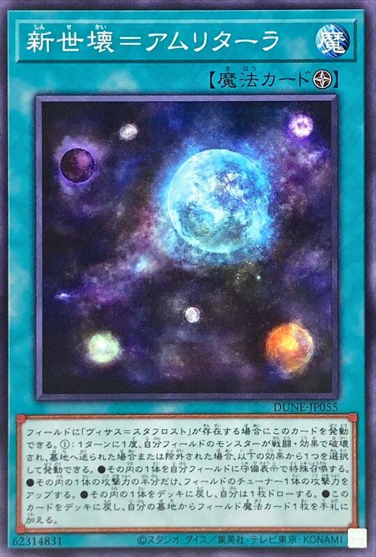 新世壞=甘露化身