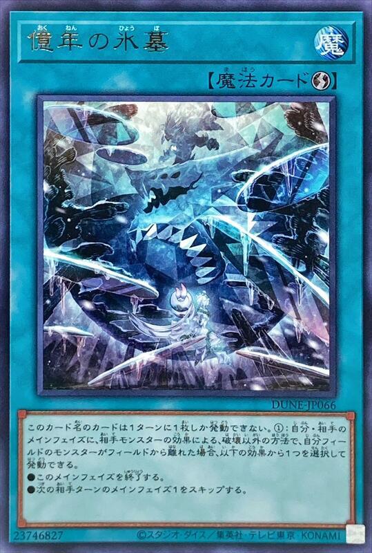 億年的冰墓