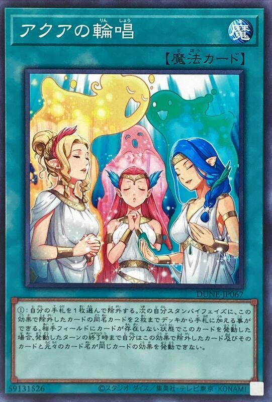 水之輪唱